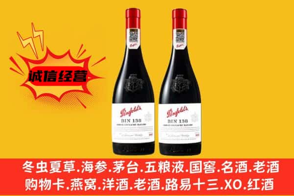 定远县上门回收奔富价格