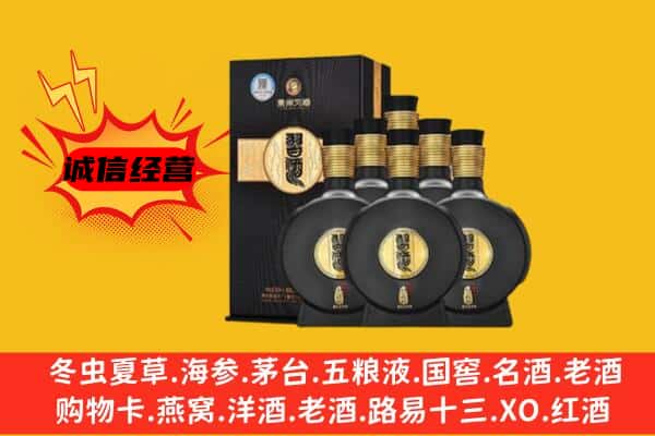 定远县上门回收习酒价格