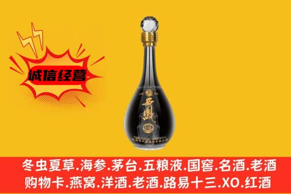 定远县上门回收西凤酒价格