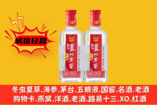定远县上门回收泸州老窖价格