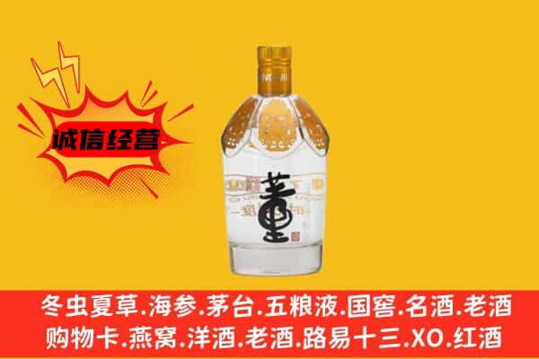 定远县上门回收老董酒价格