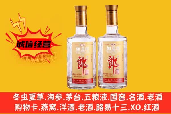 定远县上门回收郎酒价格