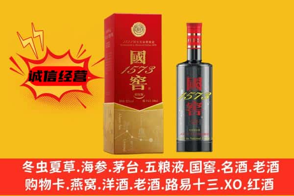 定远县上门回收国窖价格