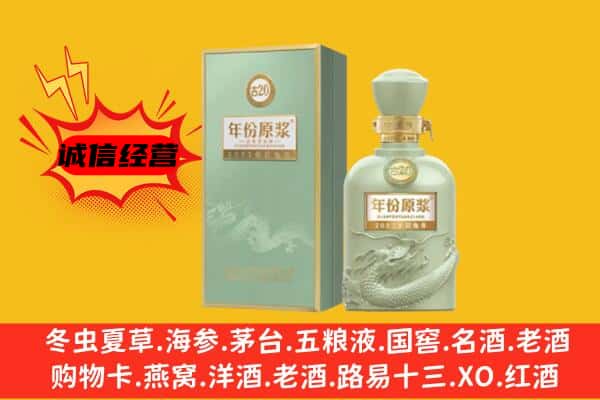 定远县上门回收古井贡酒价格