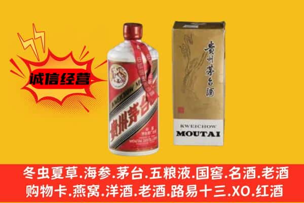 定远县名酒回收80年代茅台酒.jpg