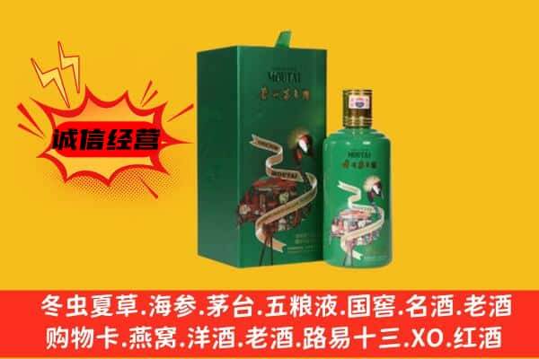 定远县回收出口茅台酒