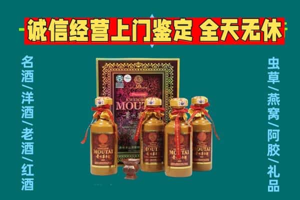 定远县回收茅台酒瓶